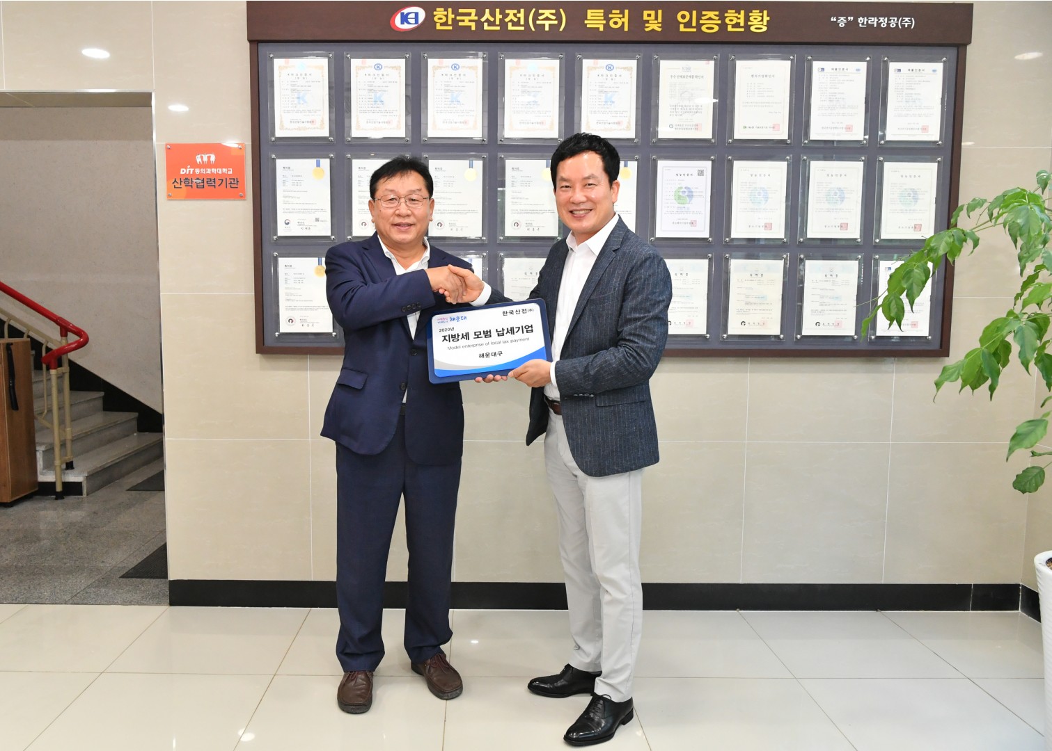 성실납세기업 12