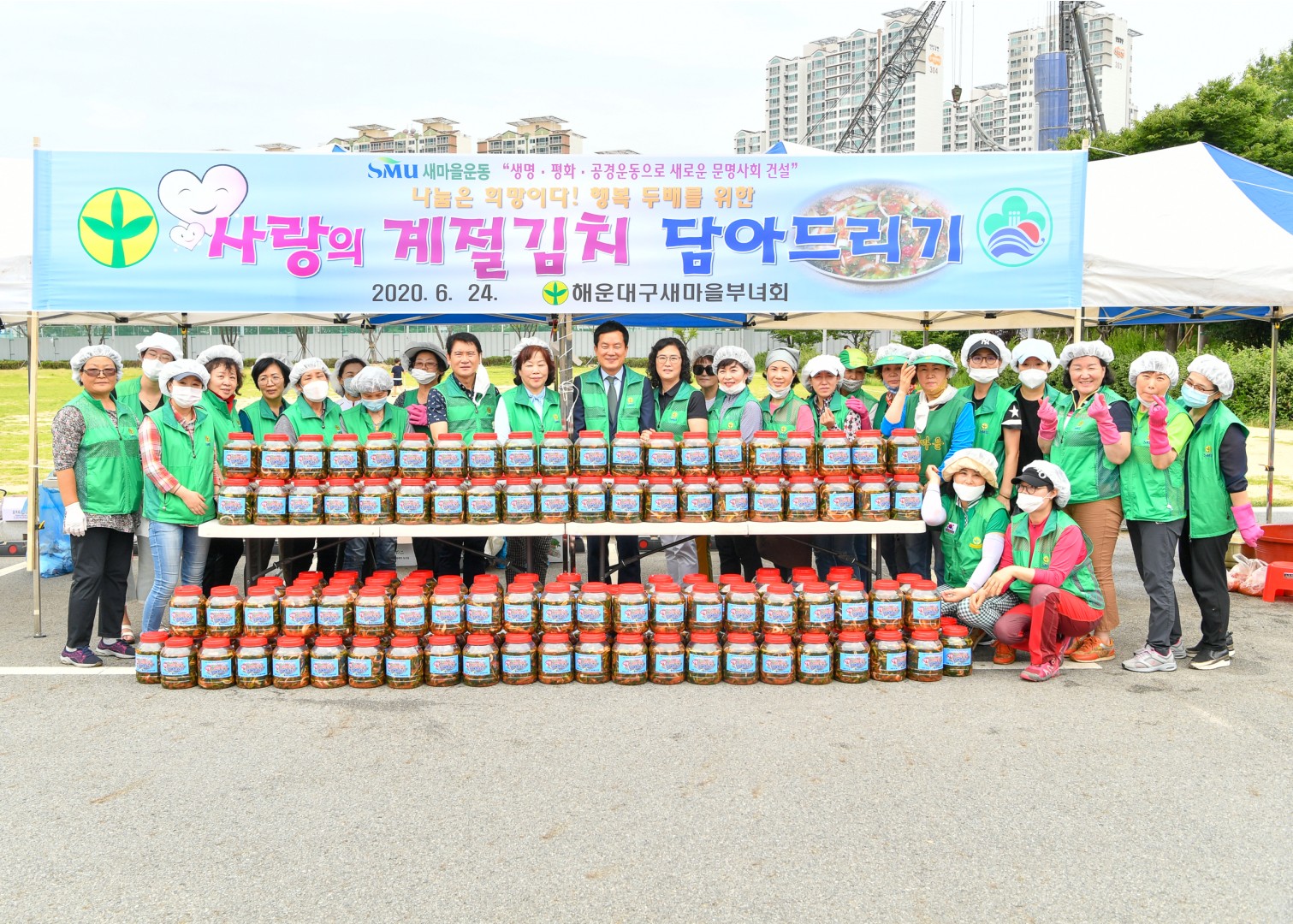 사랑의 물김치 나눔행사 9