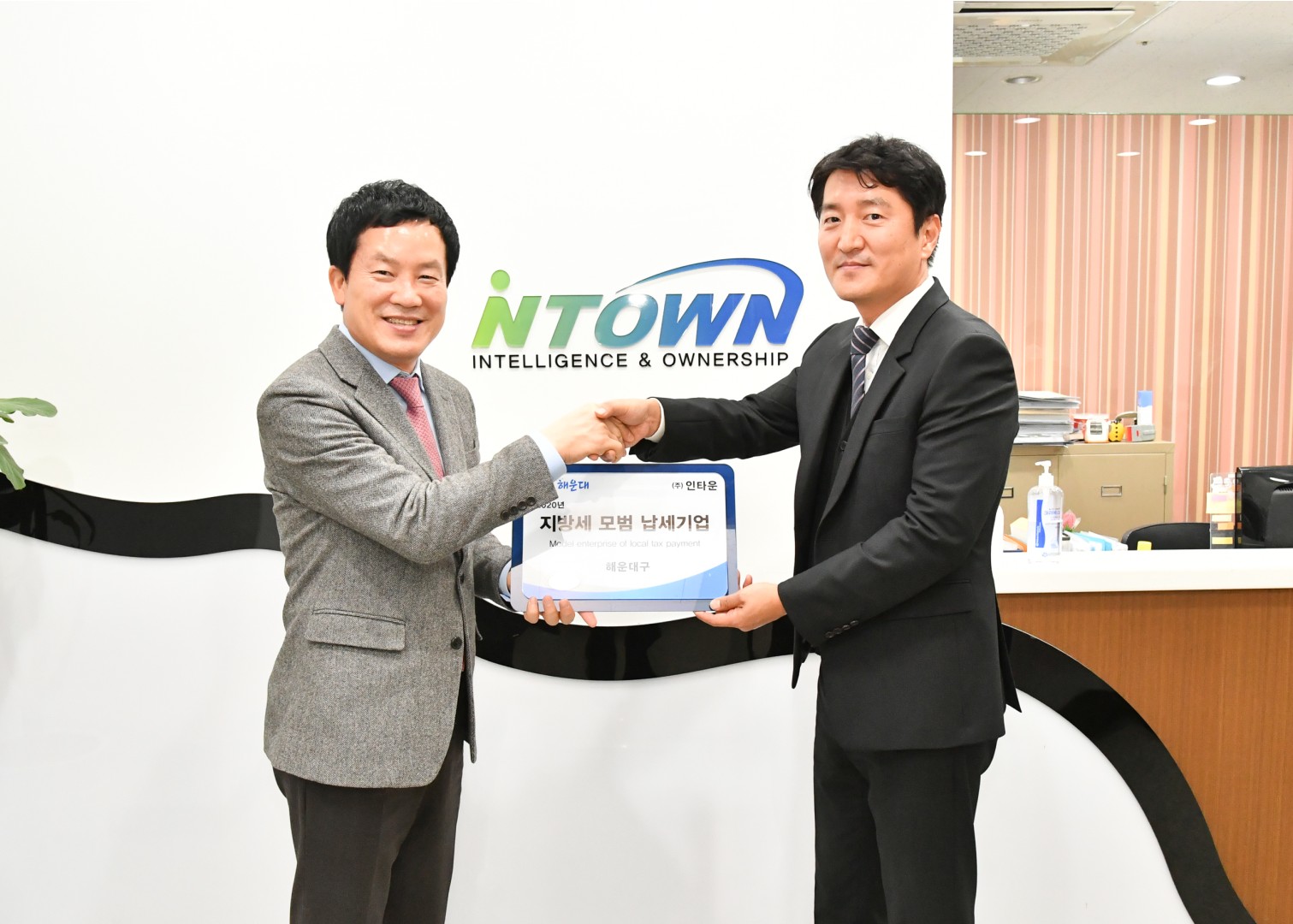 성실납세기업 방문 9