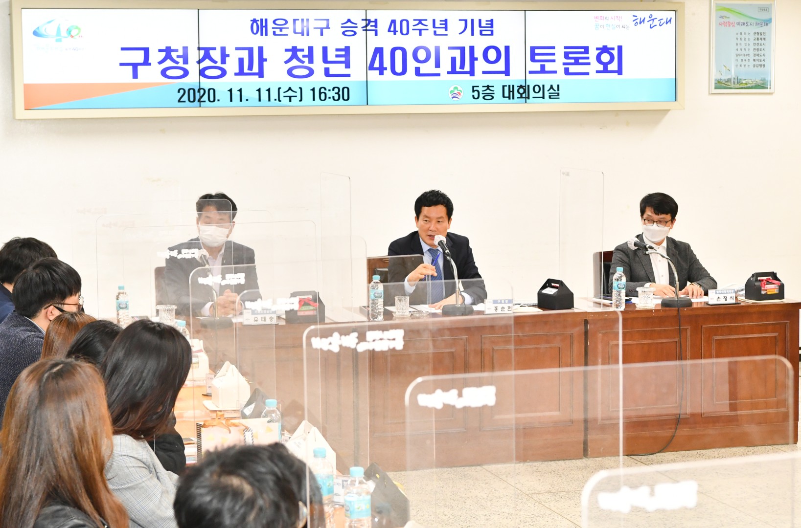 청년 40인 토론회 1