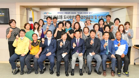 도시재생대학 수료식
