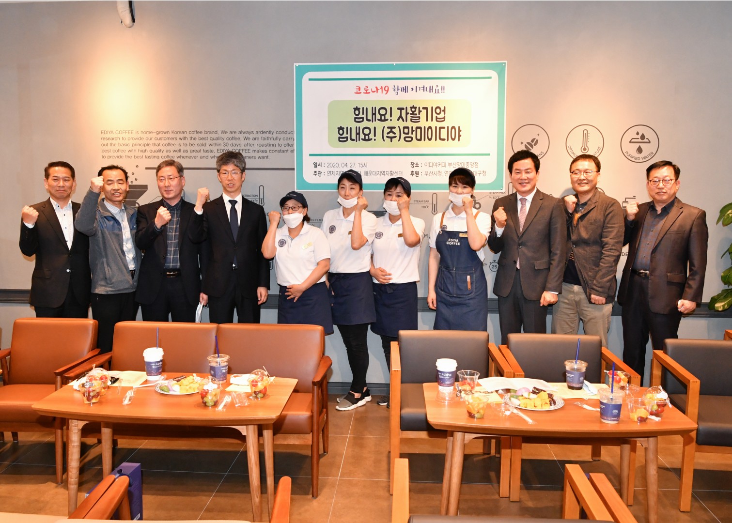 자활기업 격려 9