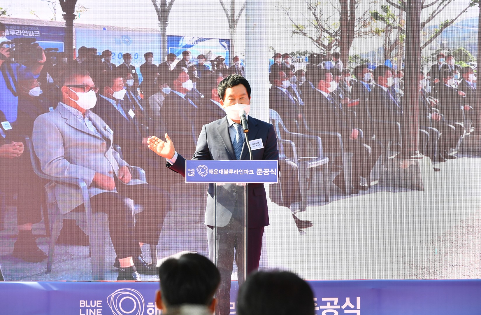 블루라인파크 준공식 5