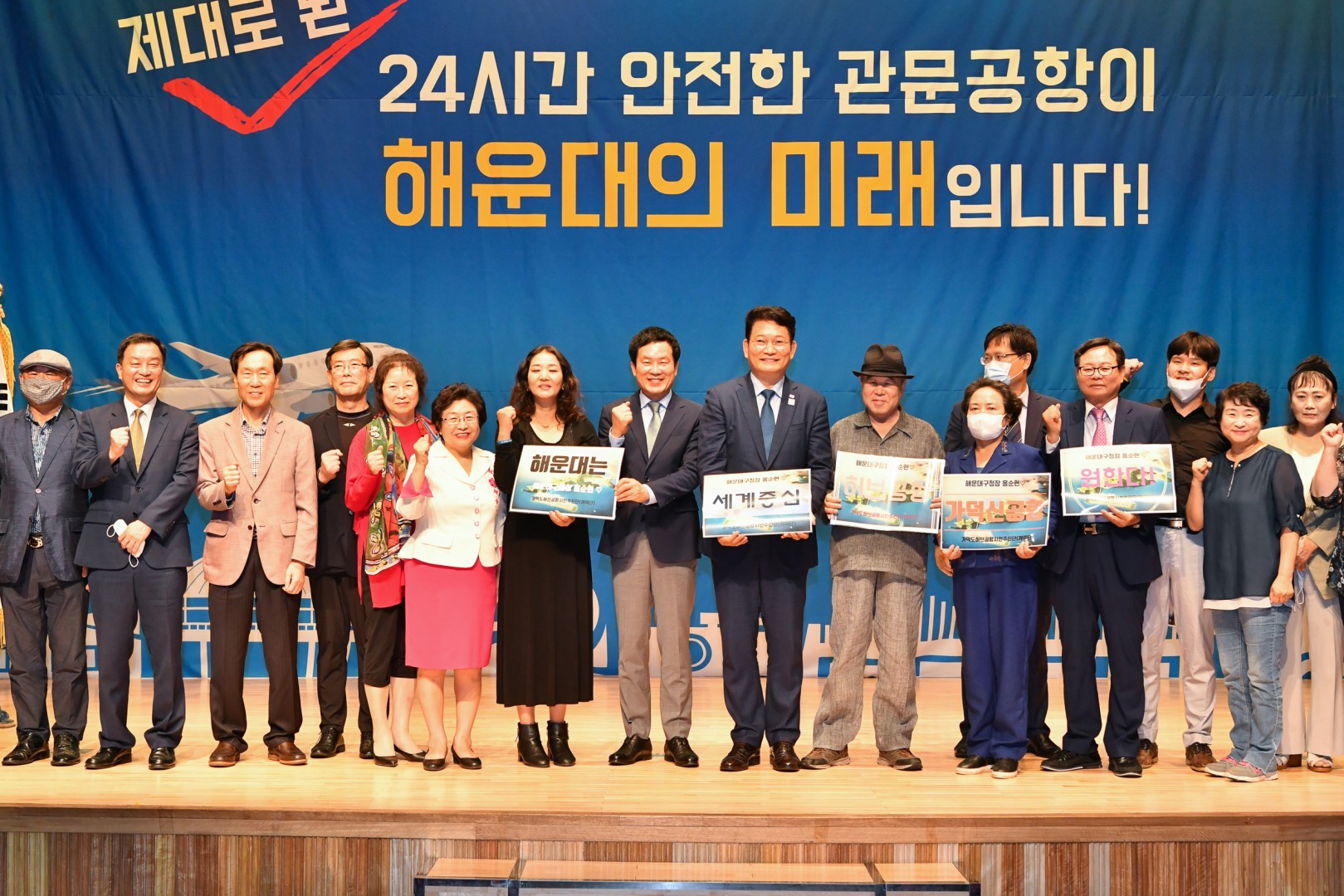 동남권 관문공항 특강 11