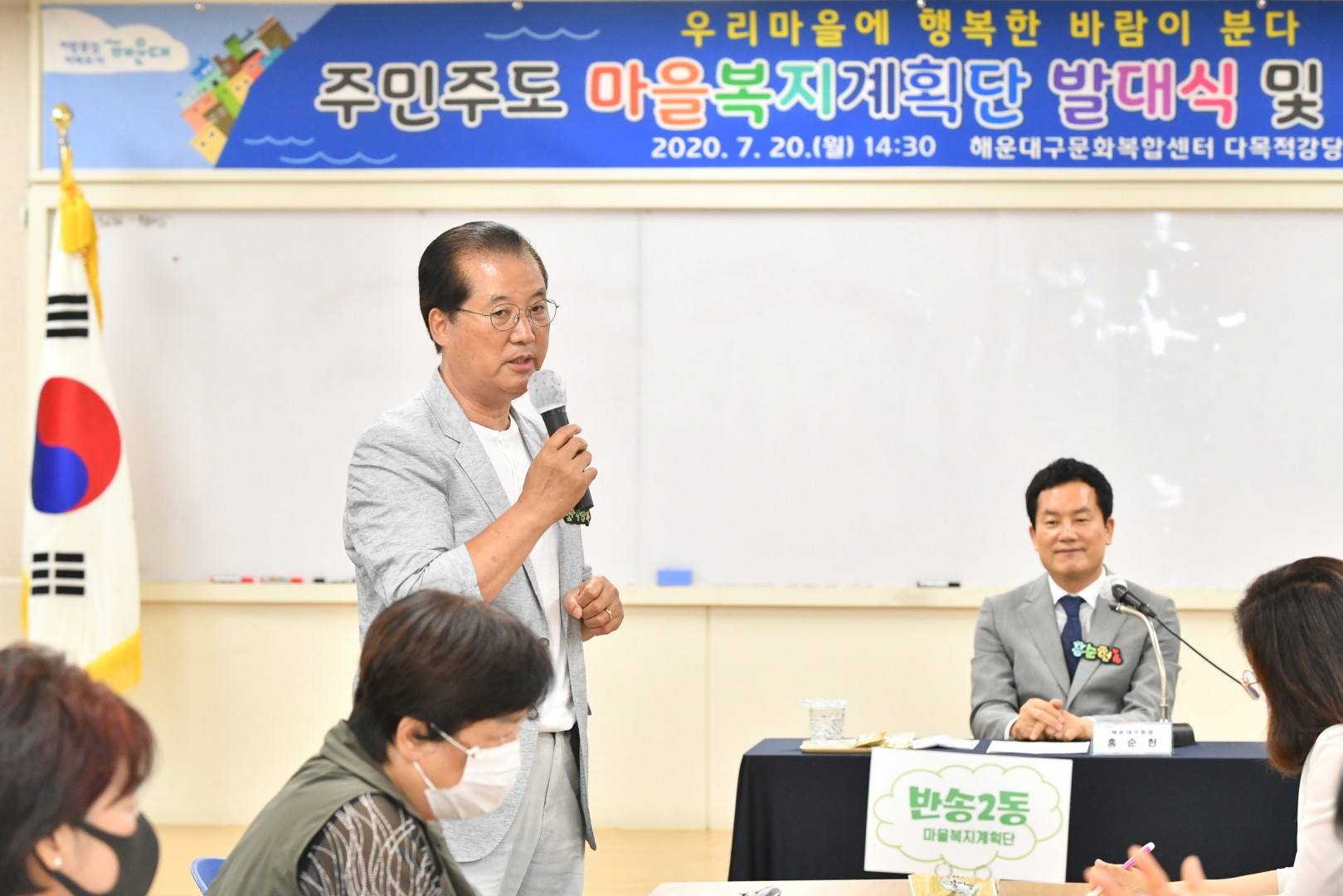 마을복지 계획단 발대식 15