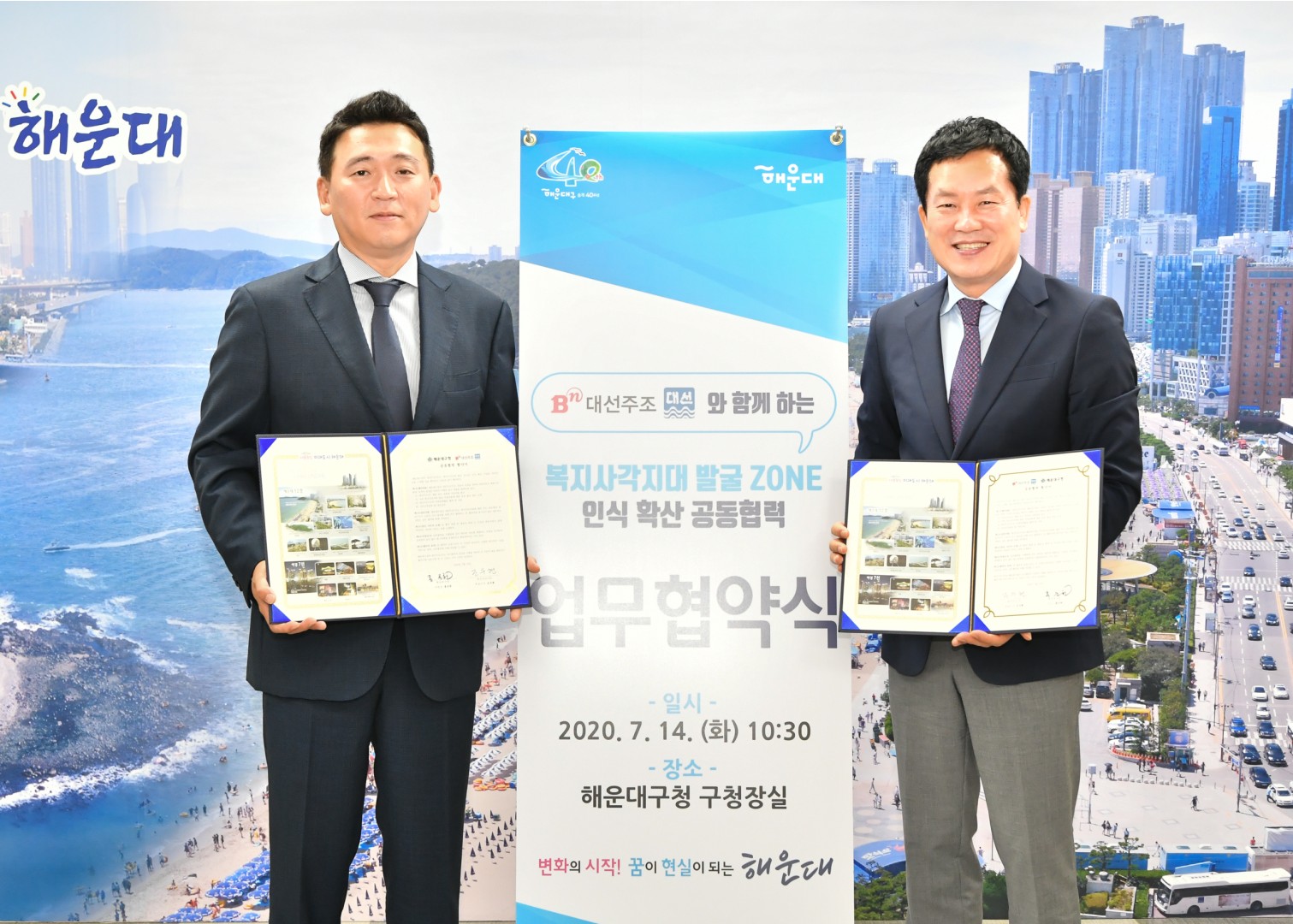 대선주조 업무 협약식 1