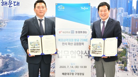 대선주조 업무 협약식