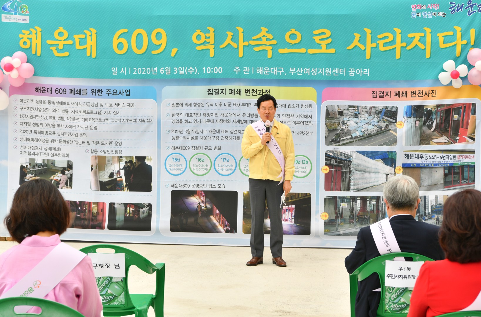 609 성매매집결지 5