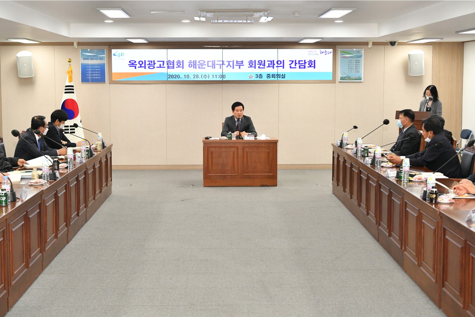 옥외광고협회 간담회 3