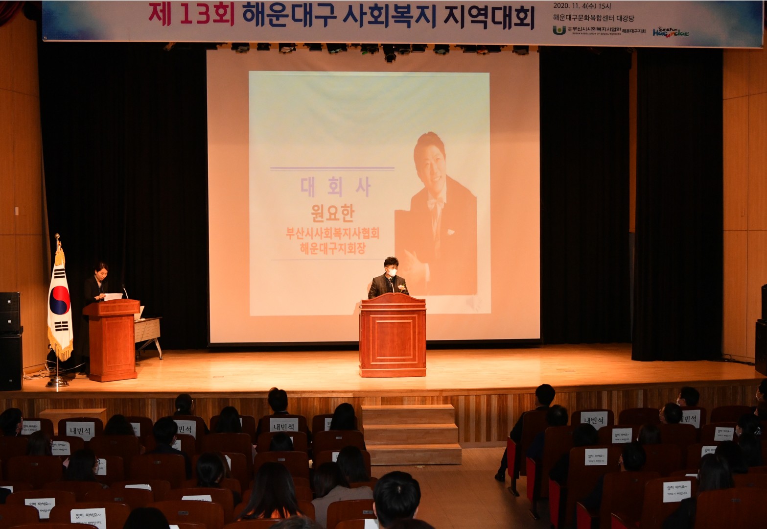 사회복지사 지역대회 21
