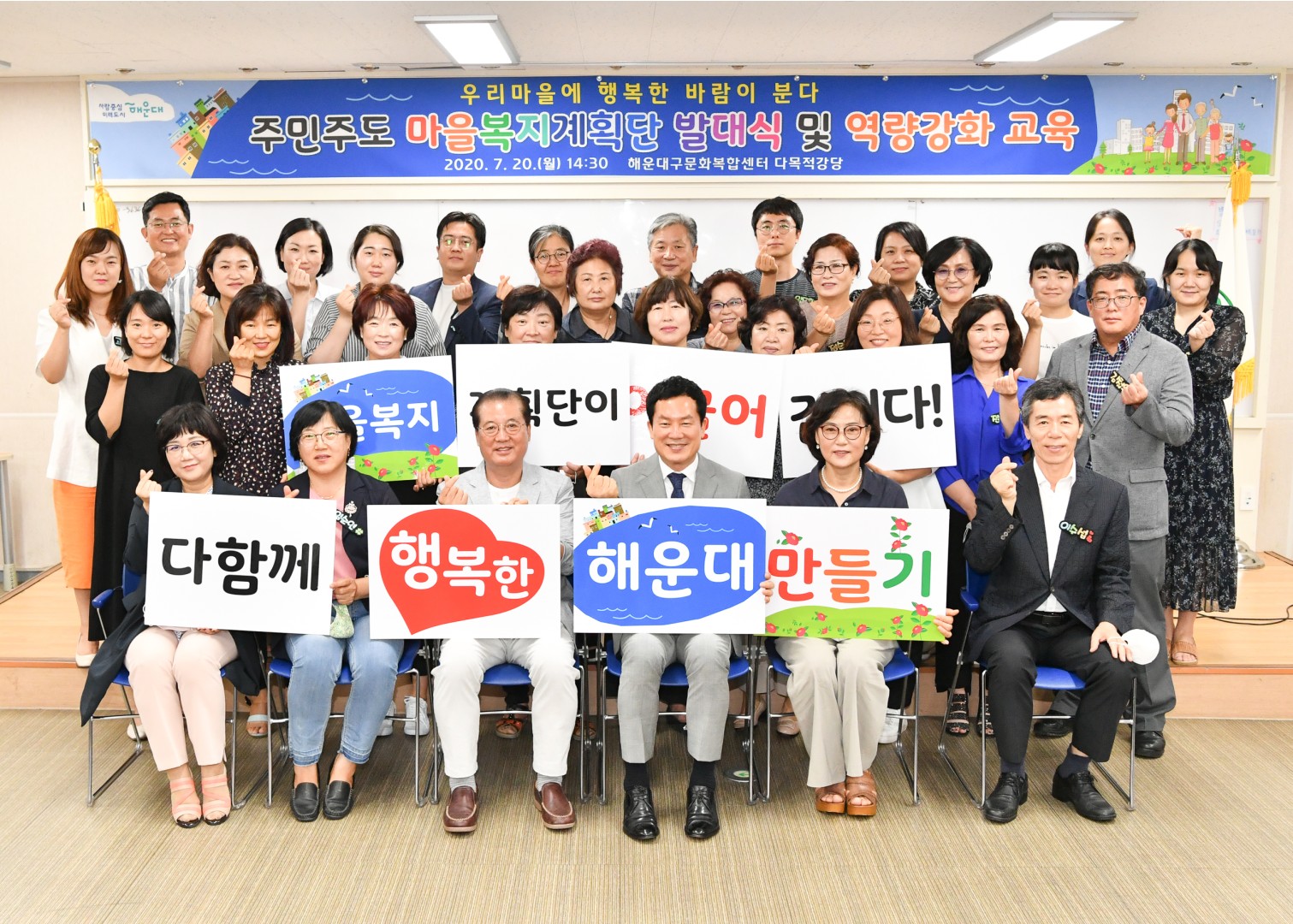 마을복지 계획단 발대식 1