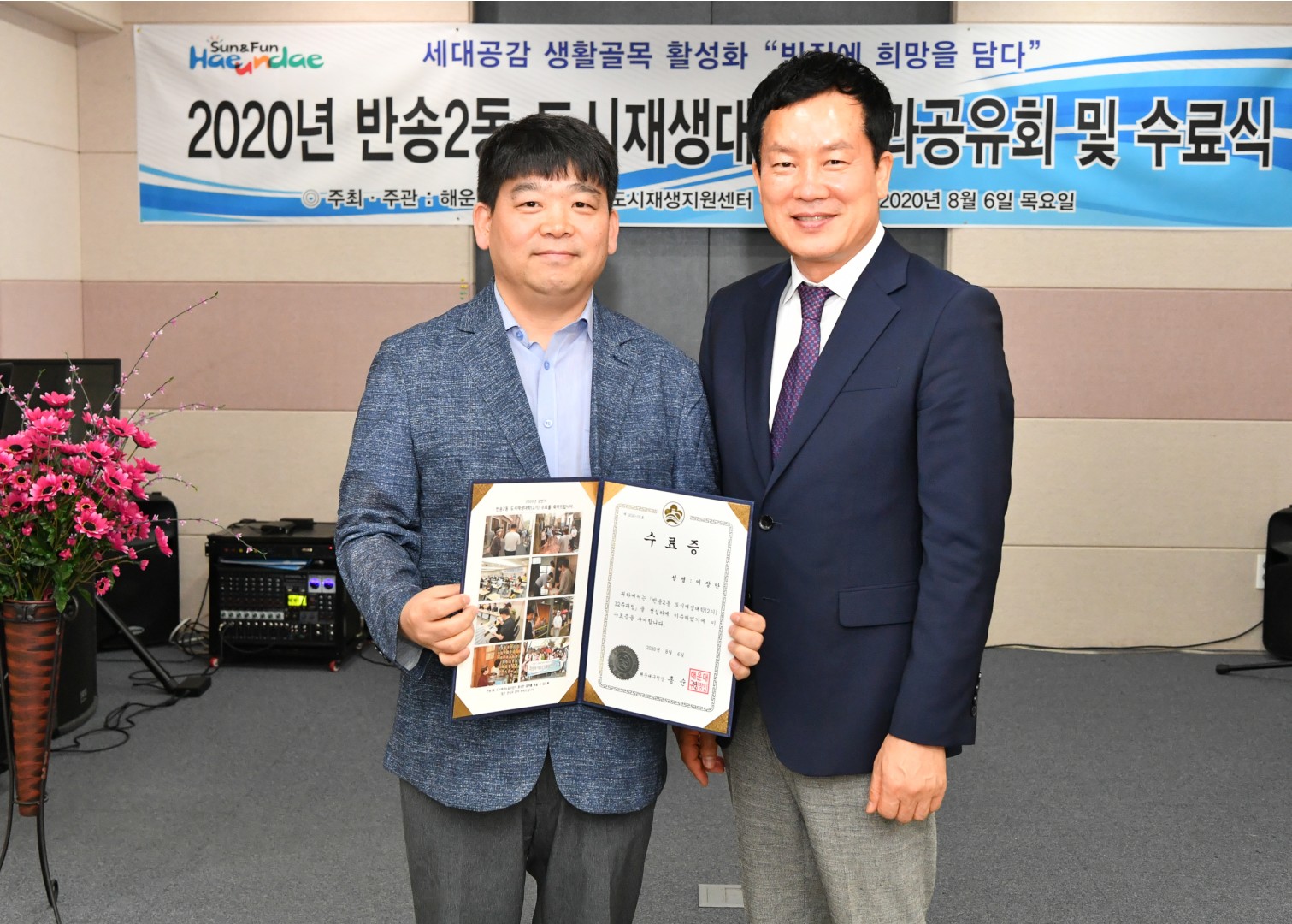 도시재생대학 수료식 17