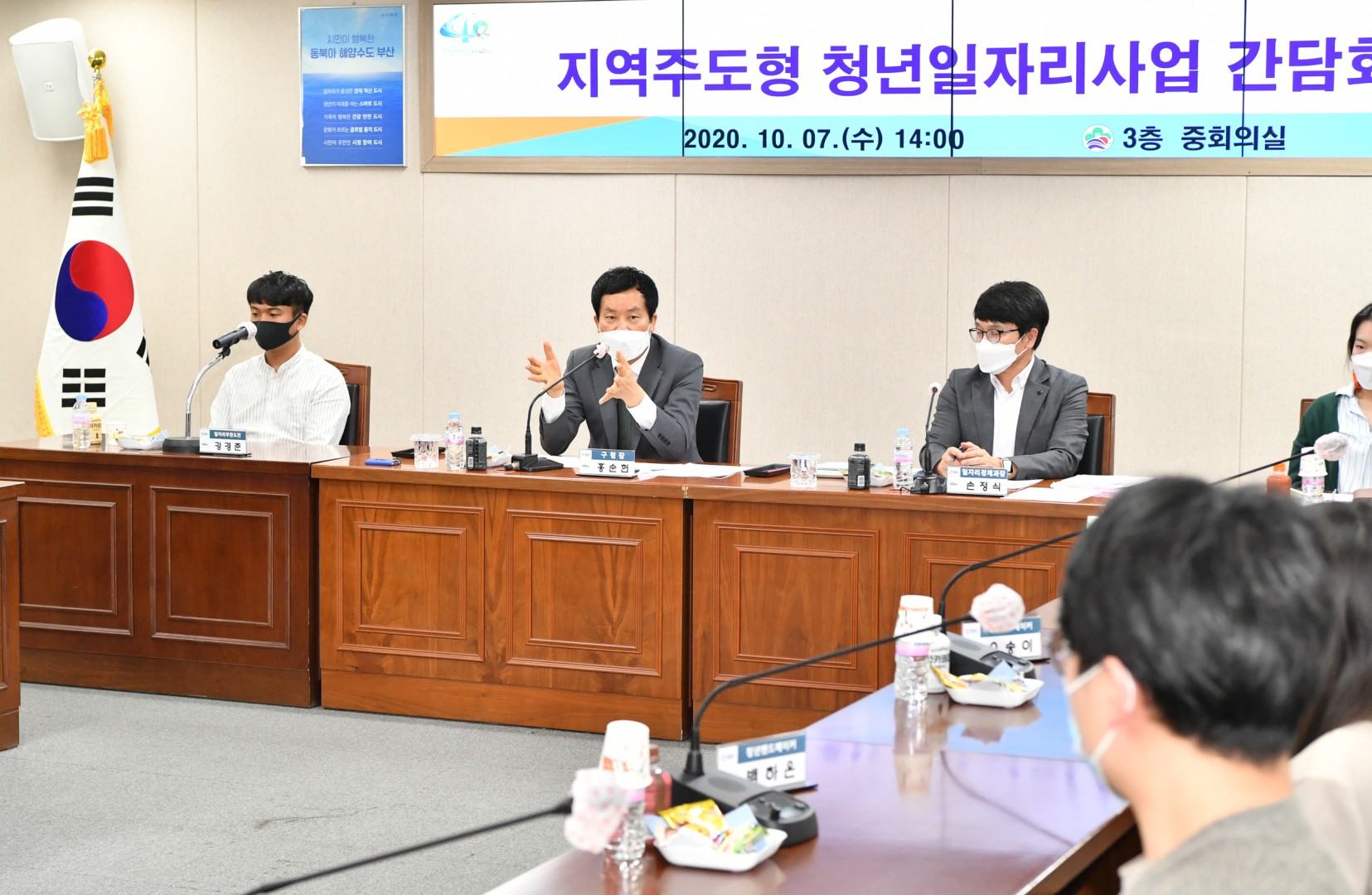 청년일자리사업 간담회 4