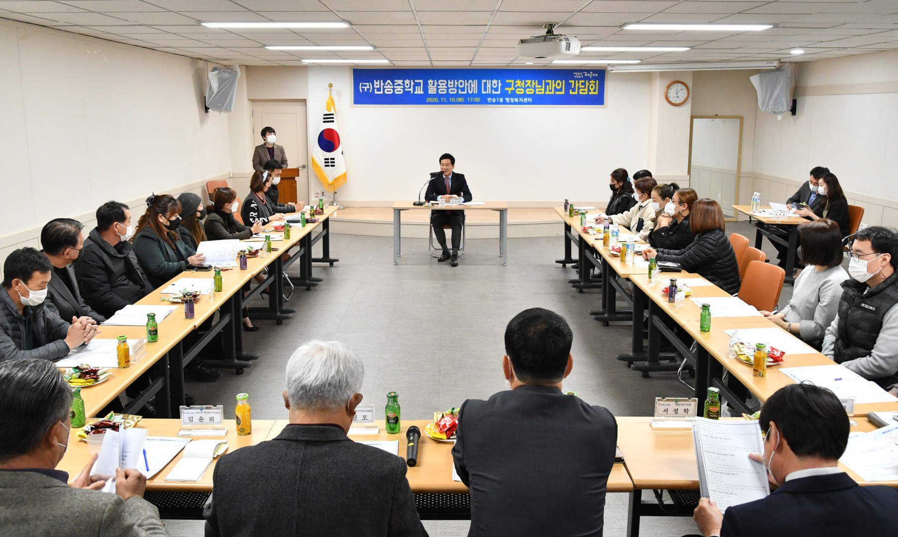 반송지역 학부모간담회 1