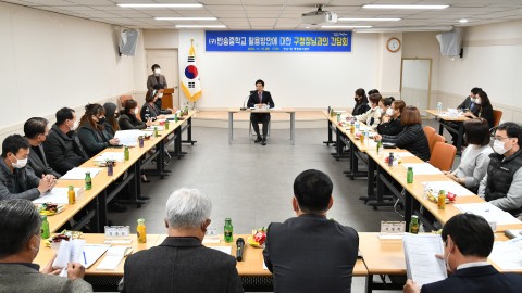 반송지역 학부모간담회