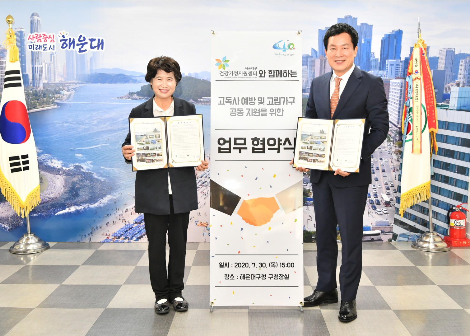 사회관계망형성 업무협약 3
