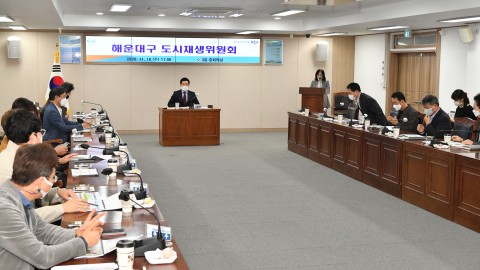 도시재생위원회