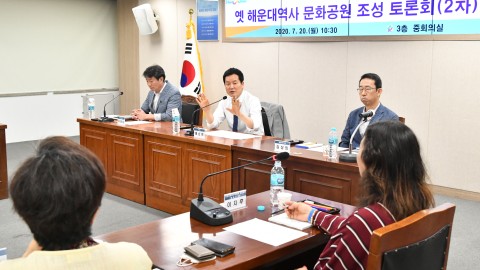 해운대역사 시민공원 추진 토론회-2차