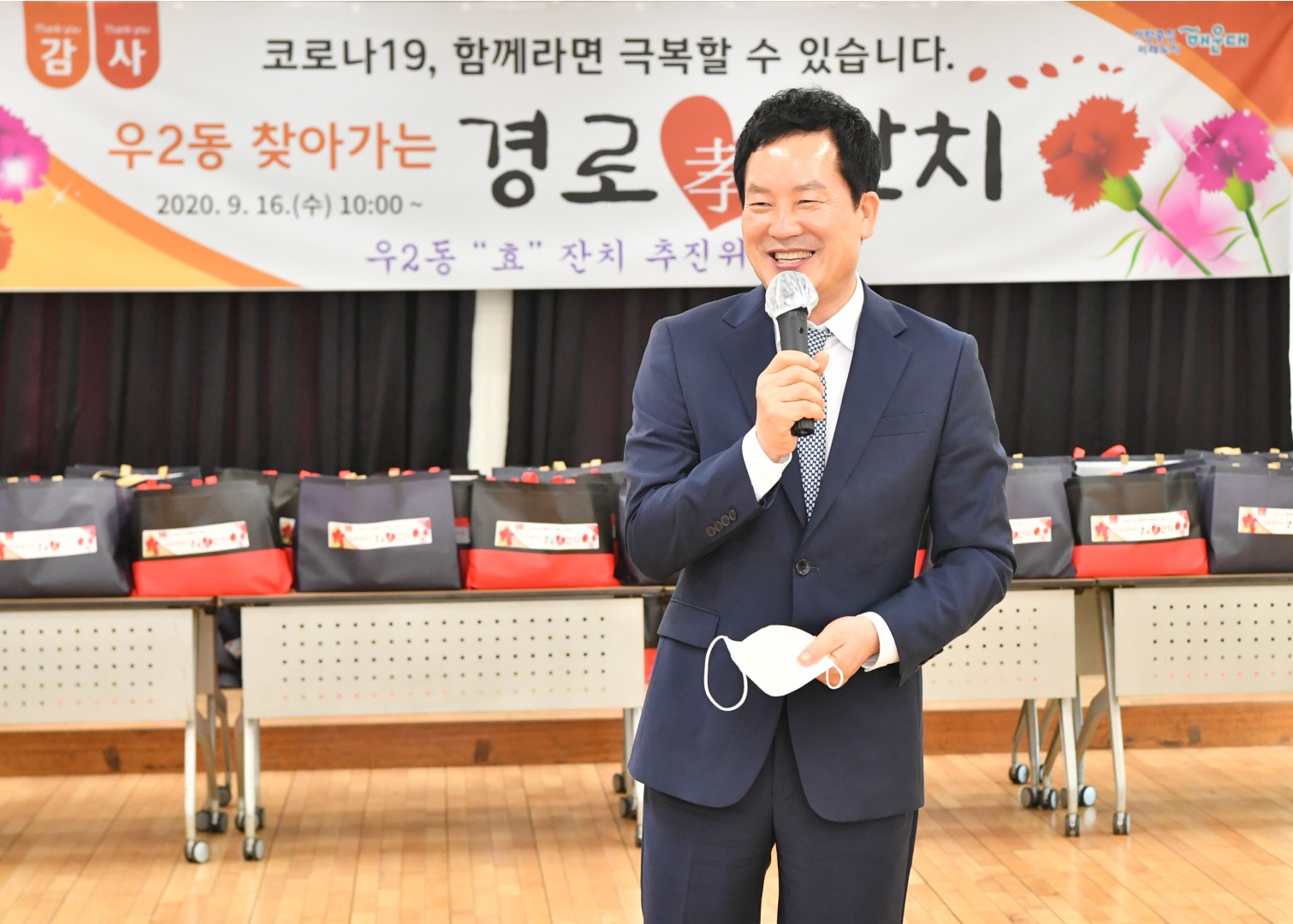 우2동 찾아가는 경노잔치 9