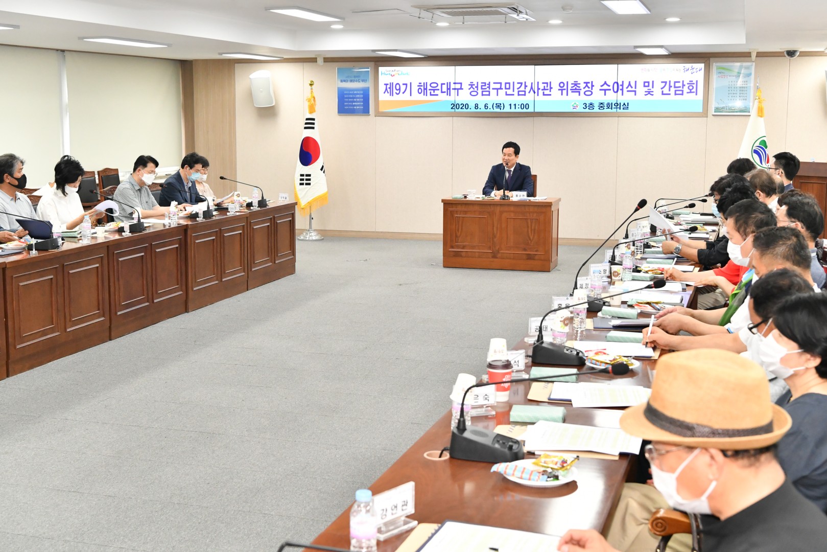 첨렴구민감사관 위촉식 1