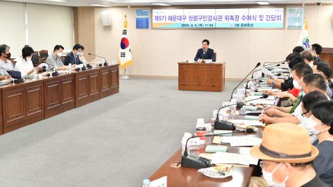 첨렴구민감사관 위촉식