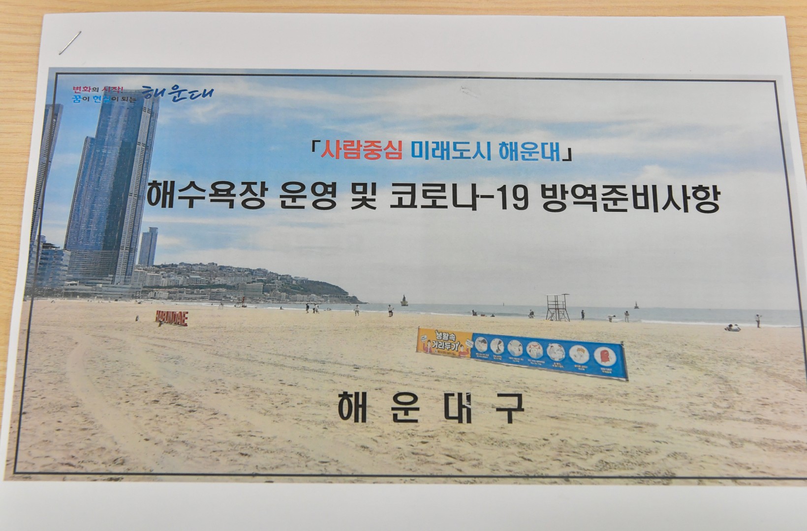 해수부장관 방문 4