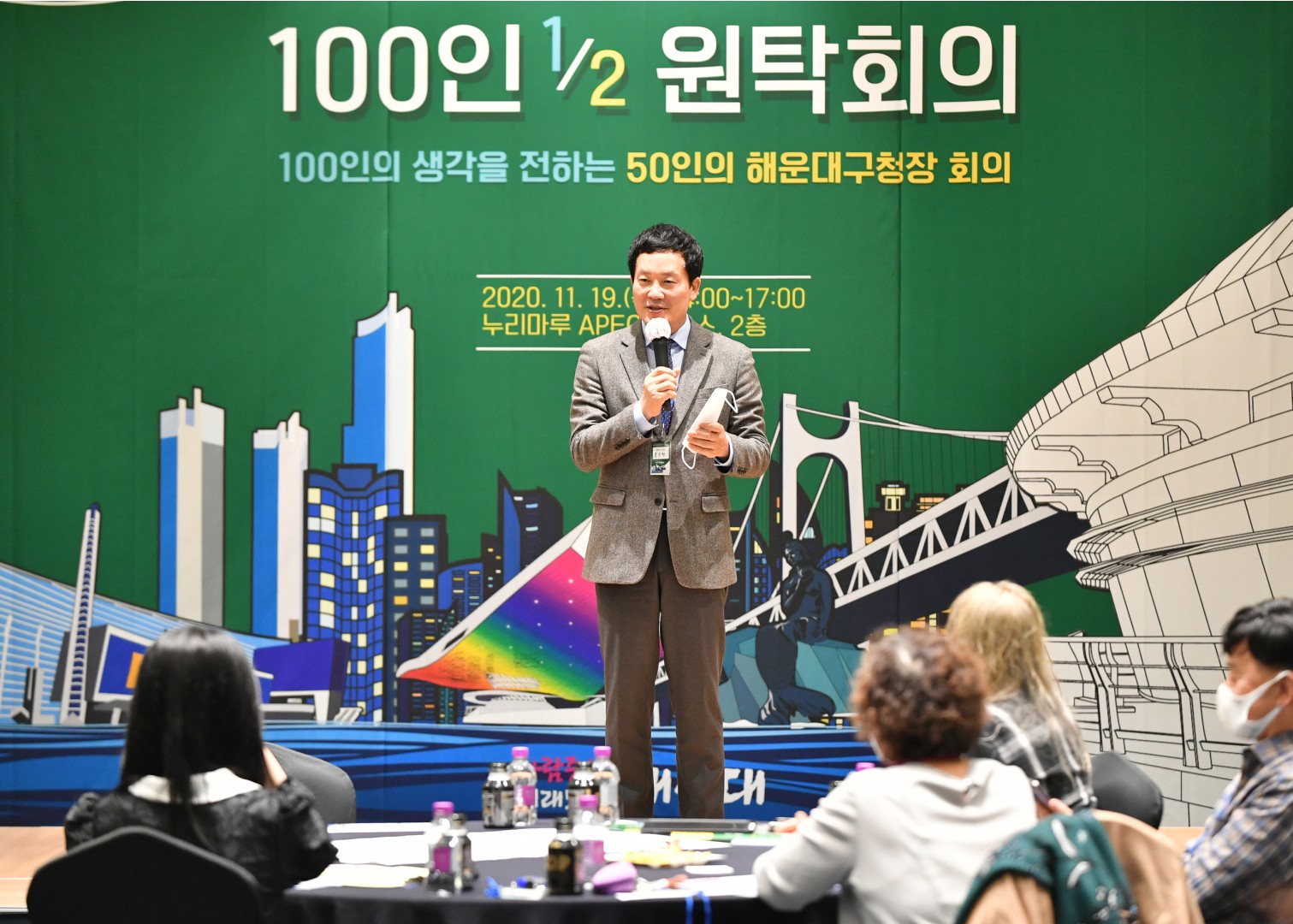 원탁회의 12