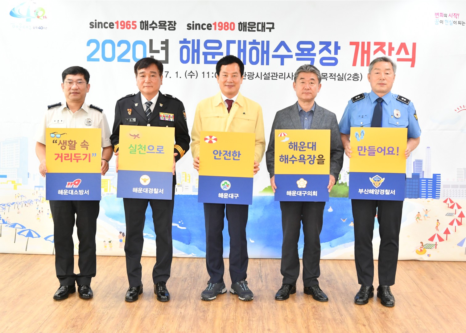 해수욕장 개장식 31