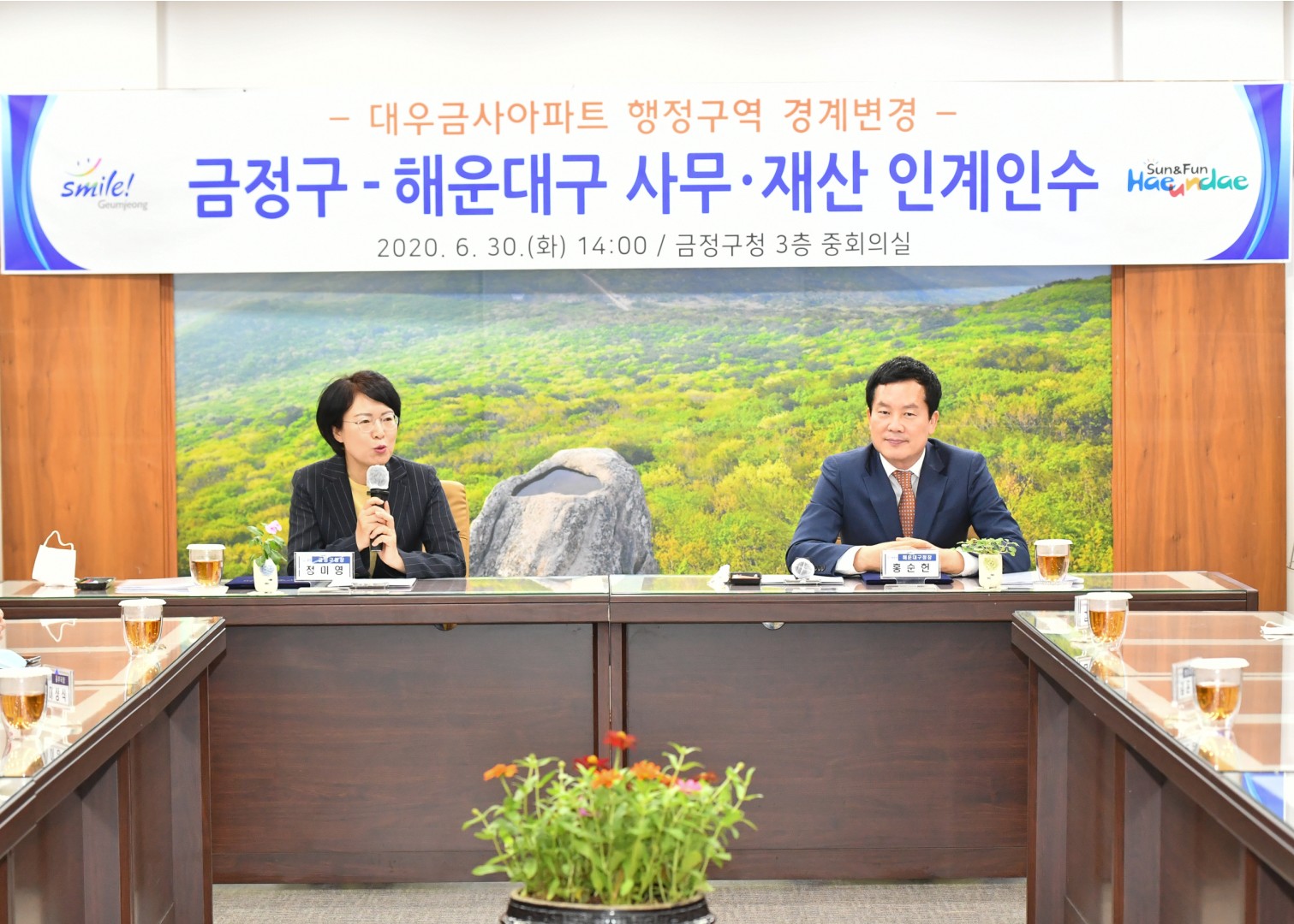 대우금사아파트 경계조정 협약식 12