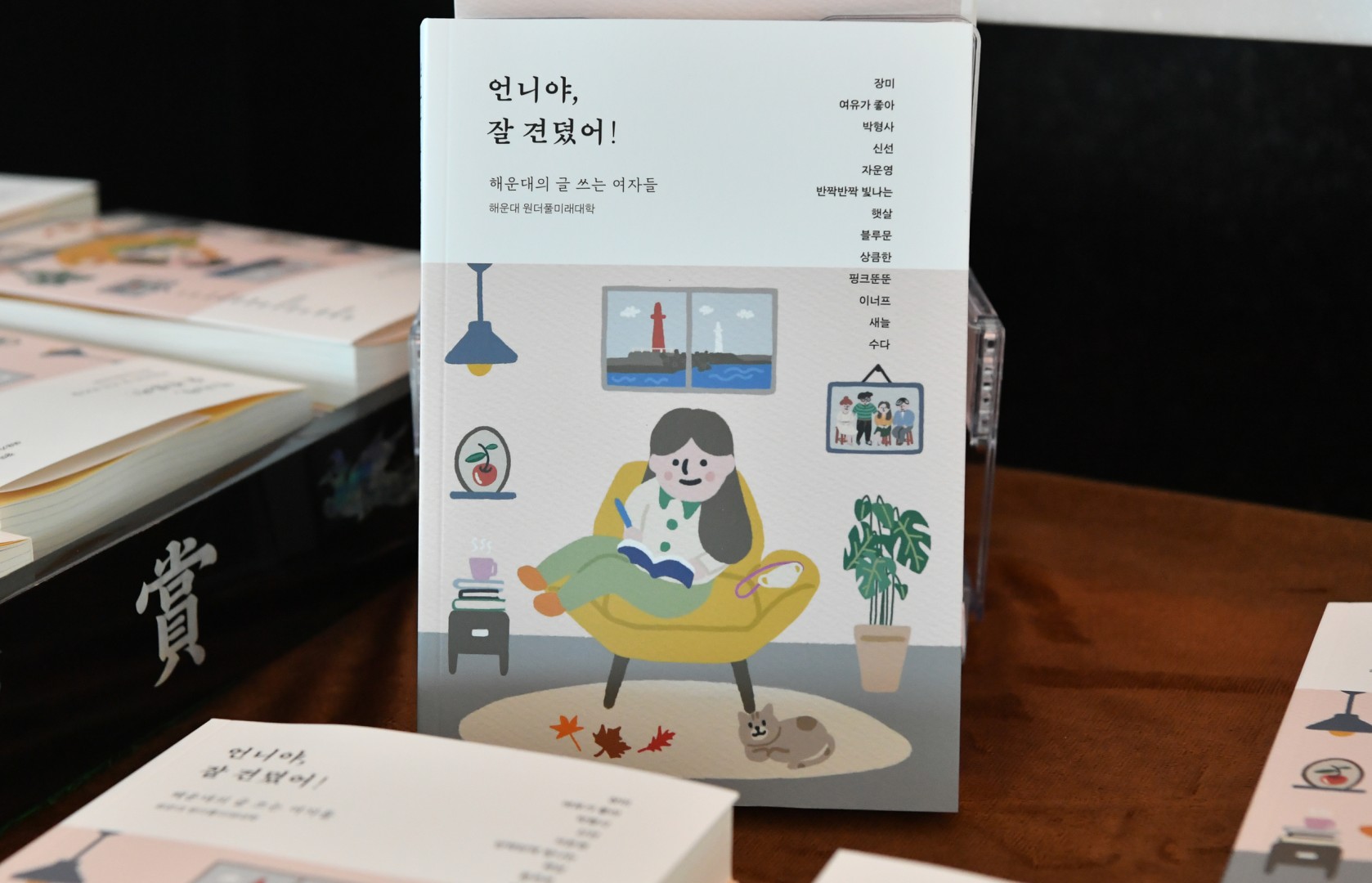 미래대학 글쓰기교실 2