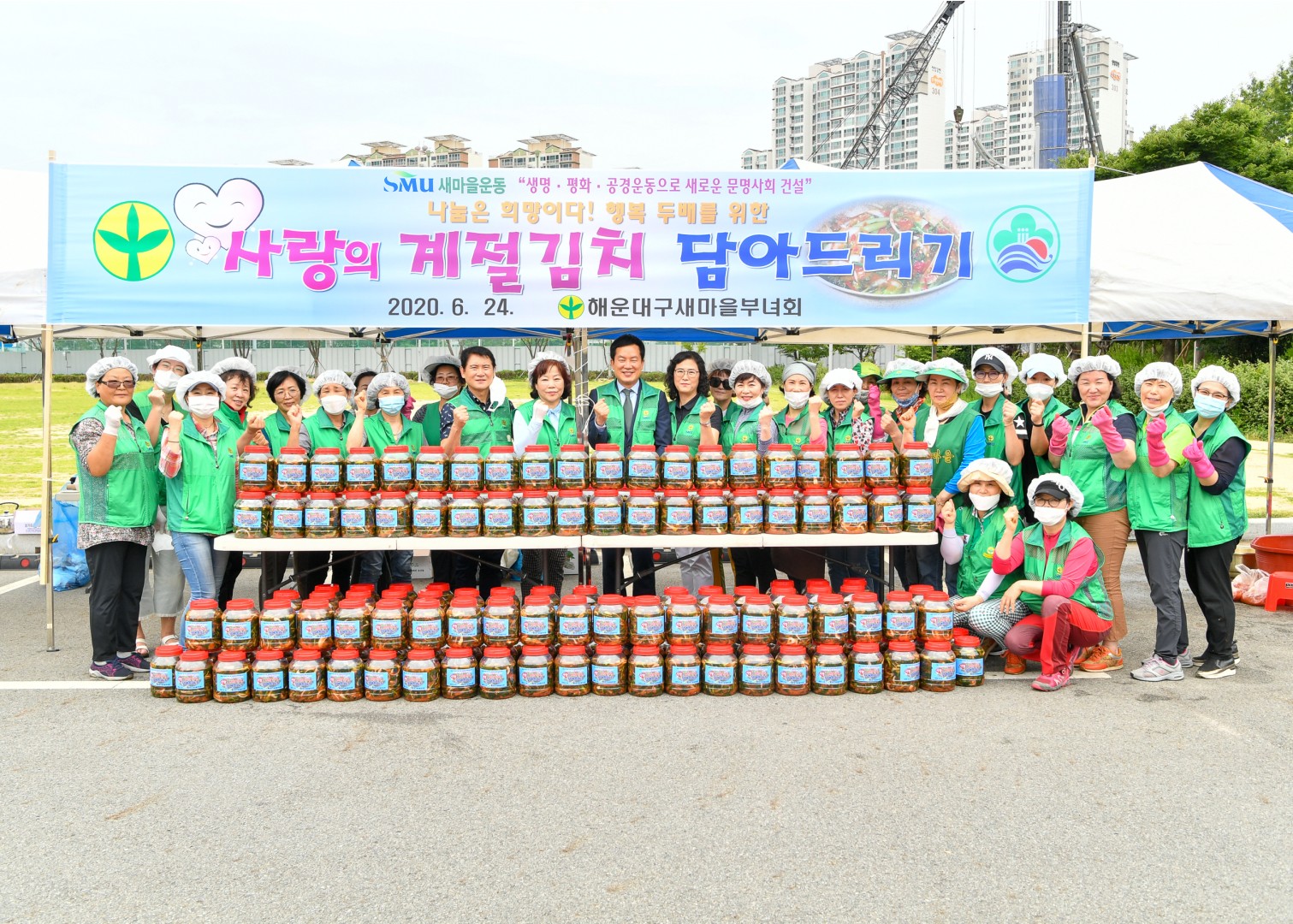 사랑의 물김치 나눔행사 1