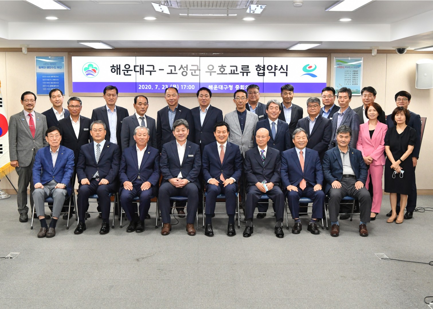 경남 고성군 우호교류 협약식 18