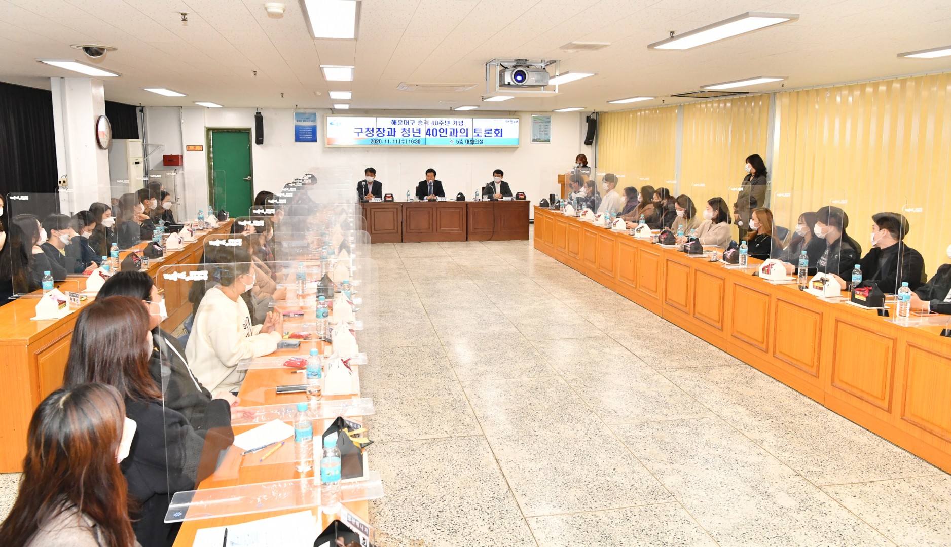 청년 40인 토론회 2