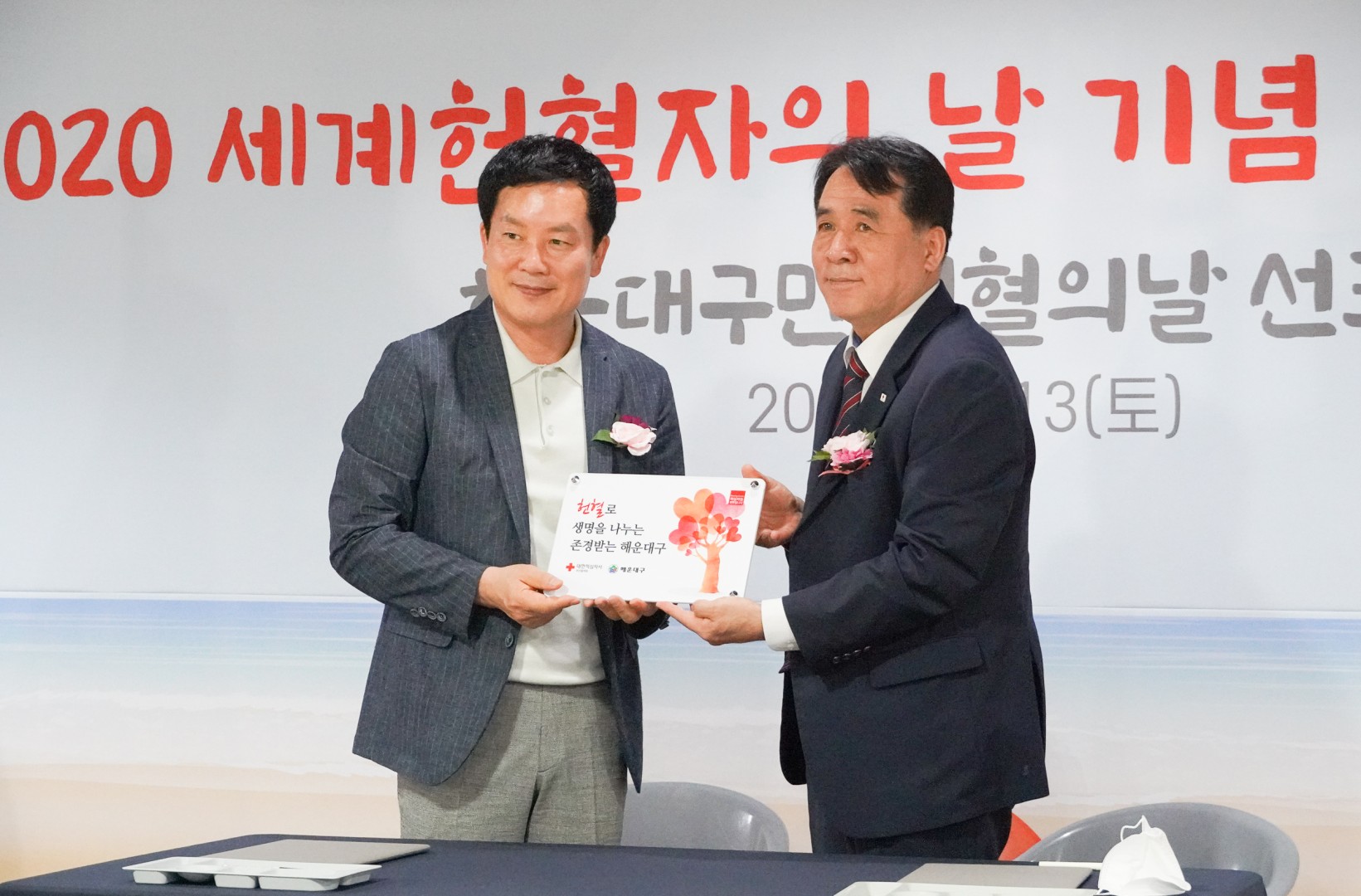 해운대구 헌혈의날 3