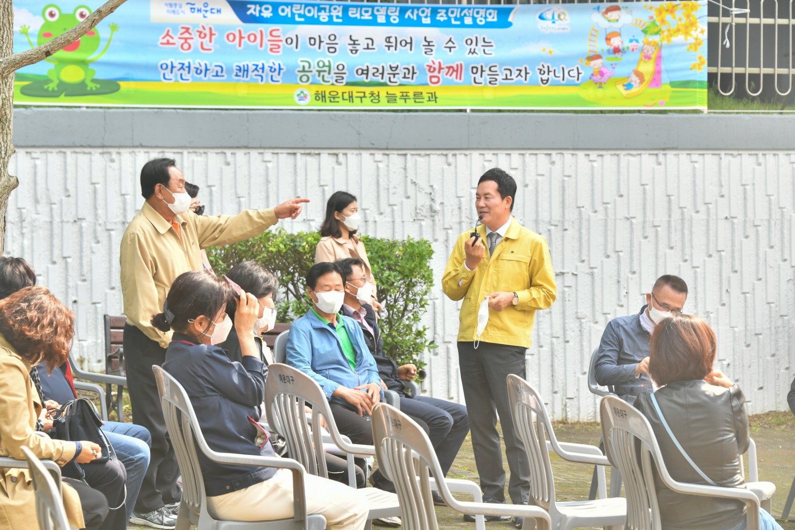 공원리모델링 주민설명회 19