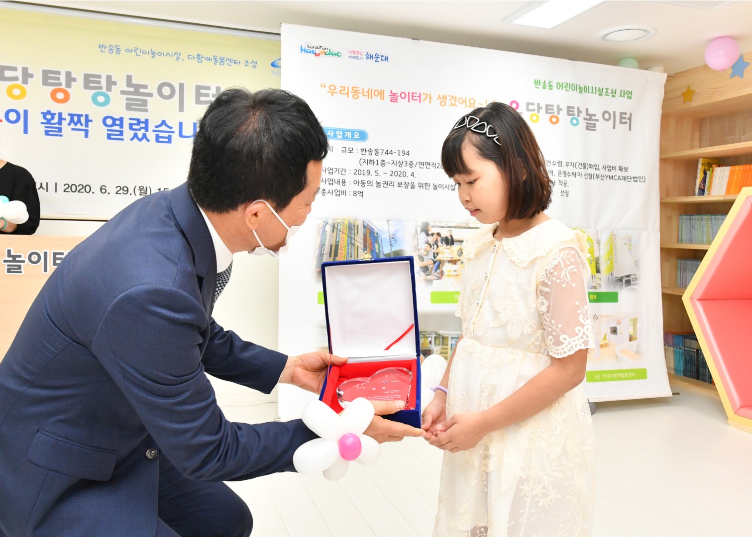 우당탕탕 놀이시설 개소식 6