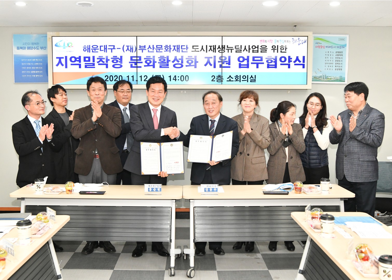 문화활성화 업무협약 1