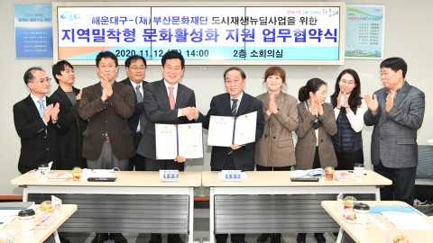 문화활성화 업무협약