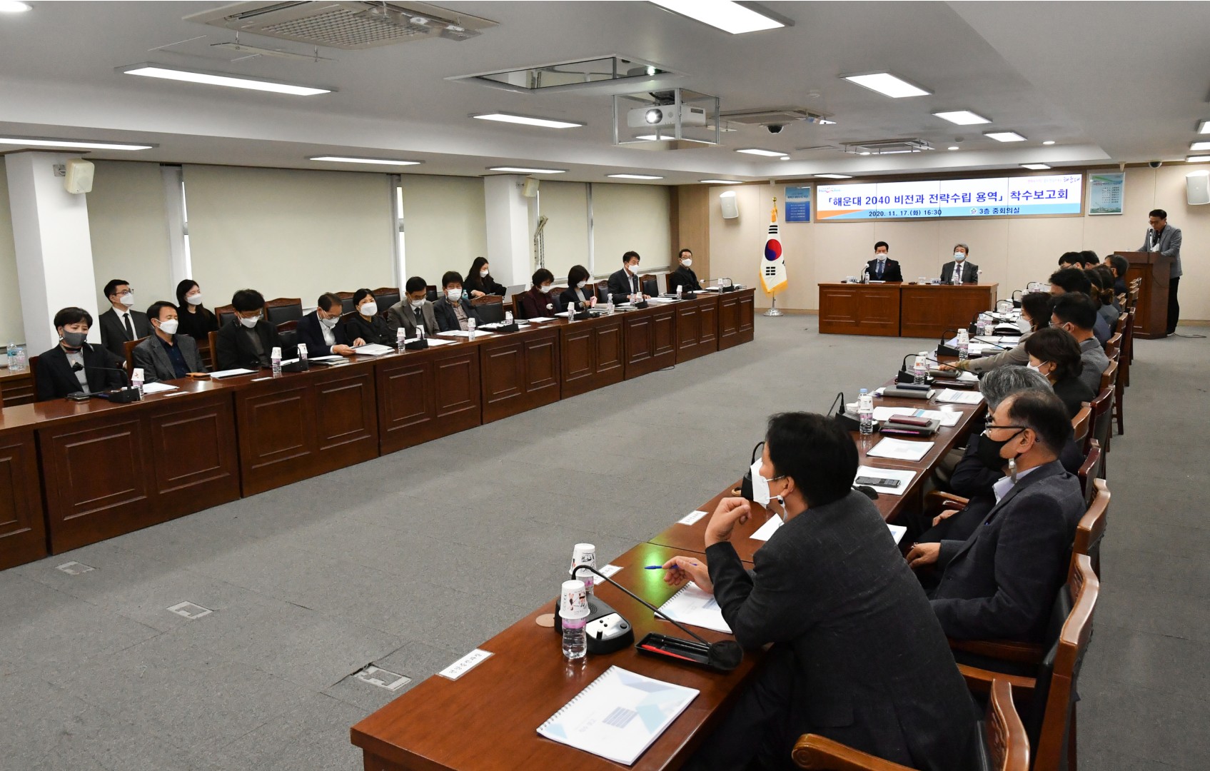2040 비젼과 전략수립 용역 2