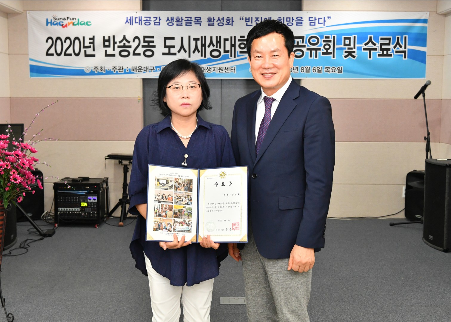 도시재생대학 수료식 16
