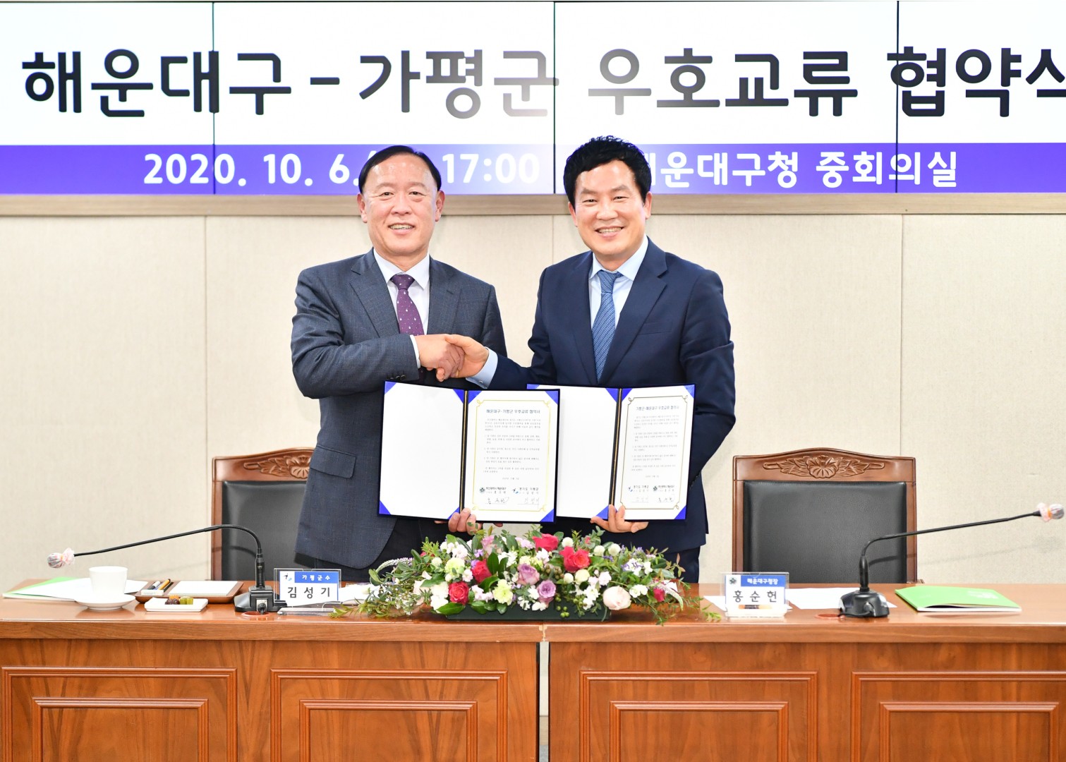 가평군 우호교류 협약식 14