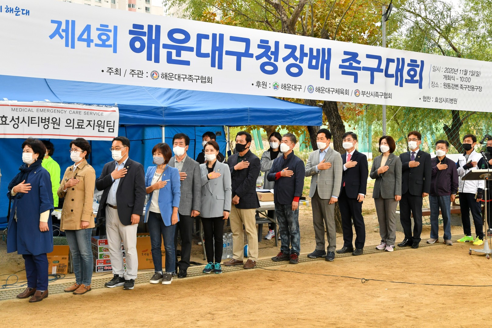 제4회해운대구청장배 족구대회 6