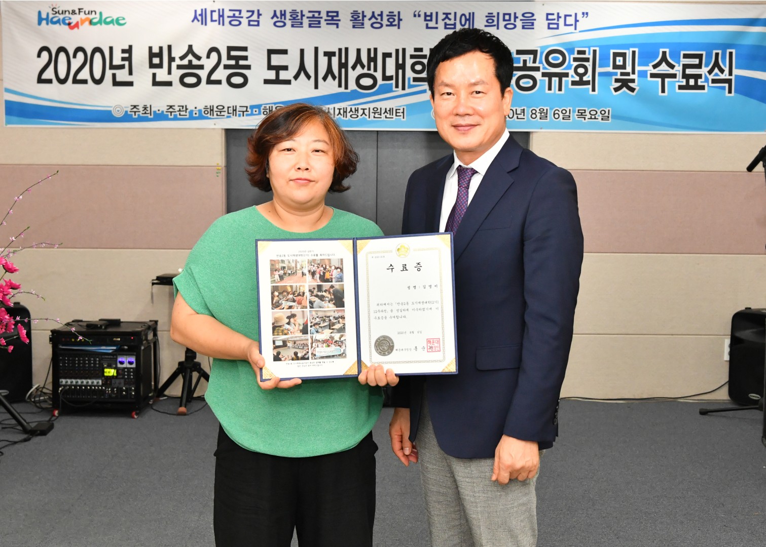 도시재생대학 수료식 27