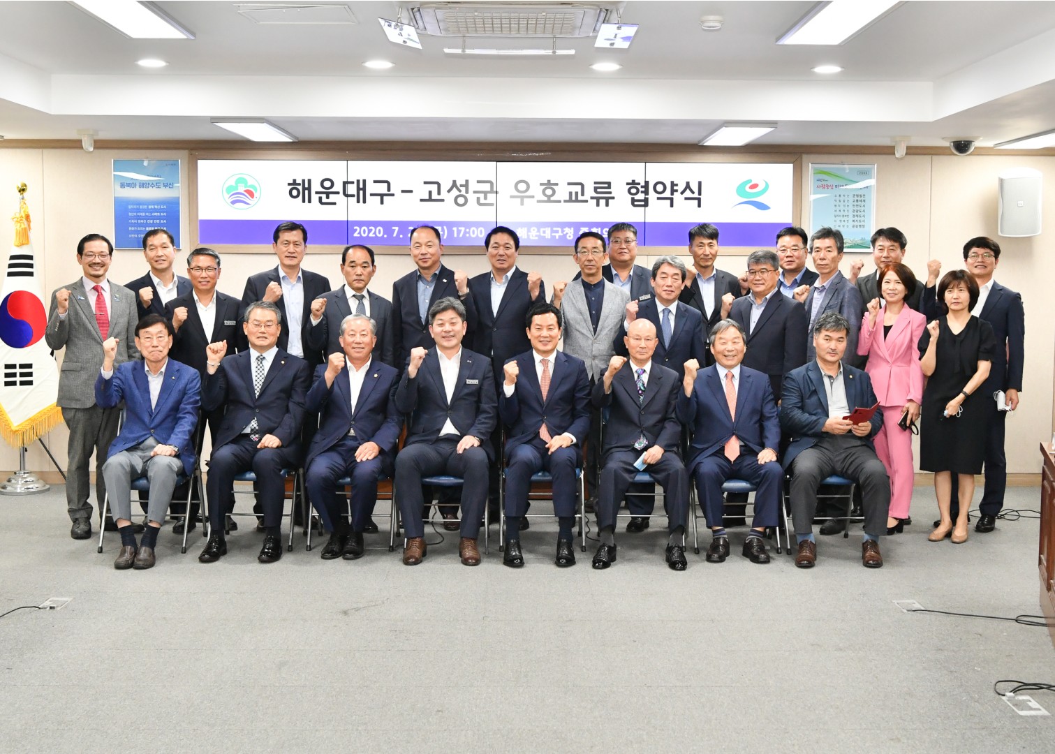 경남 고성군 우호교류 협약식 1