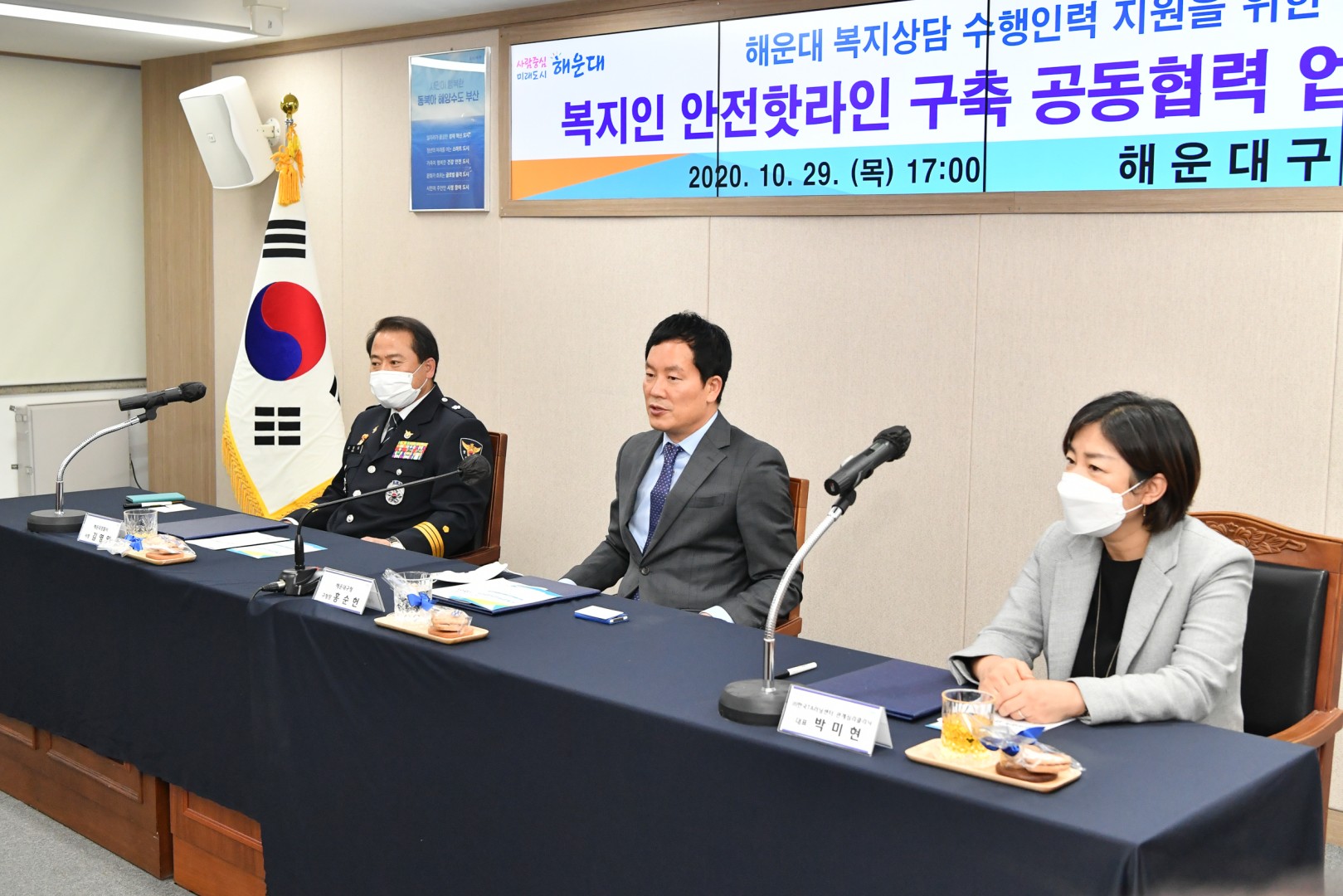 복지인 안전 핫라인구축 협약 5