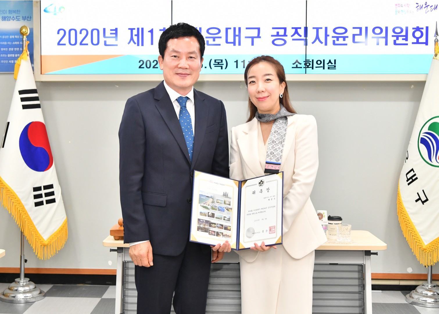 공직자윤리위원 위촉 8