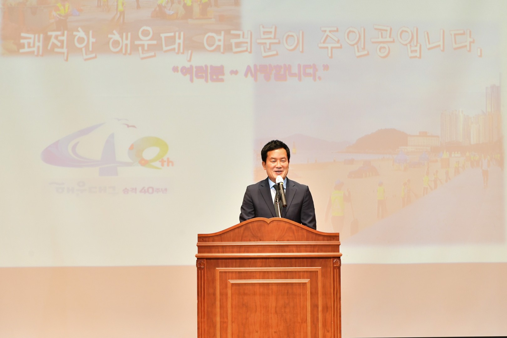 해수욕장 청결관리자교육 7