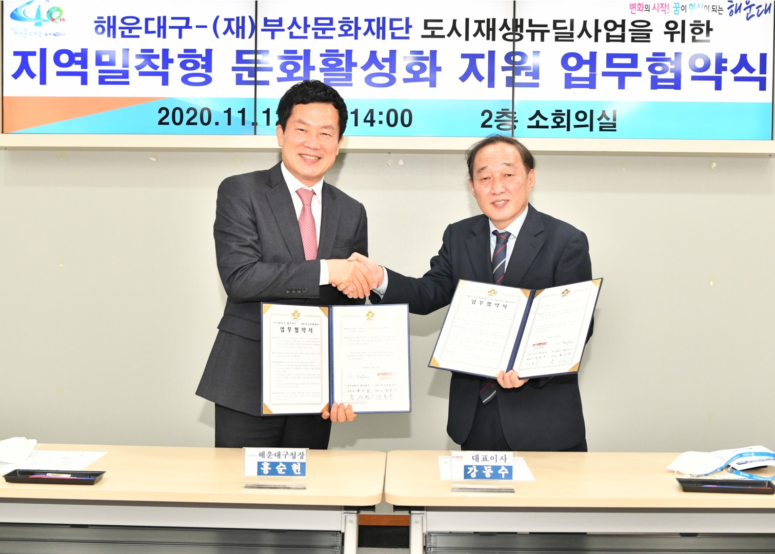 문화활성화 업무협약 10