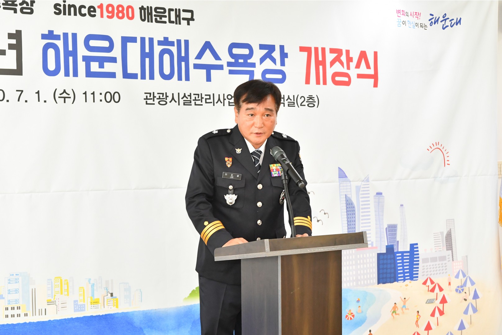 해수욕장 개장식 20