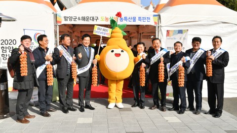 함양군 교류장터